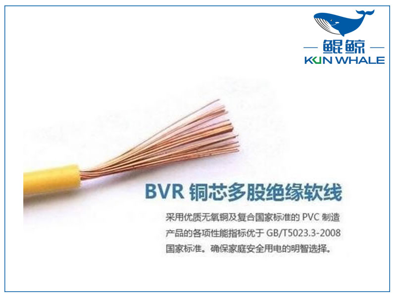 淺談bvr是什么線？bvr電線代號含義